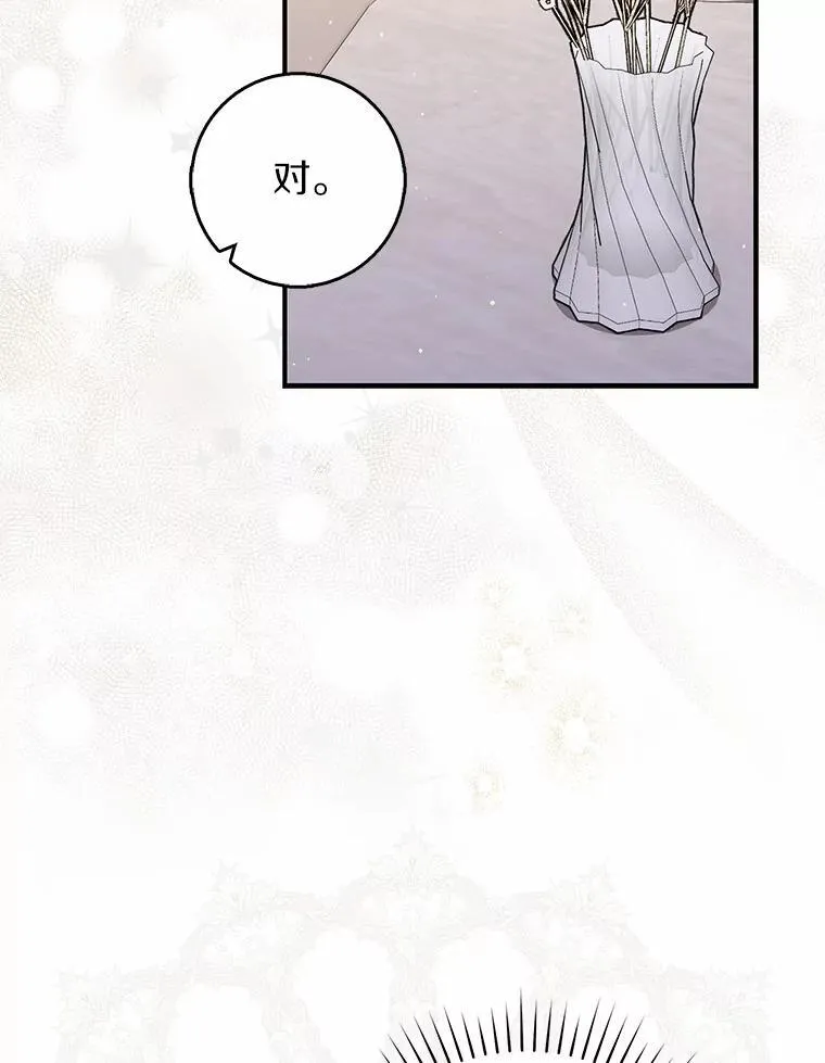 49.下次注意 第112页