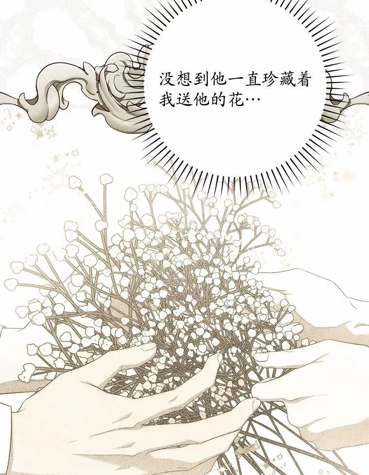 49.下次注意 第113页