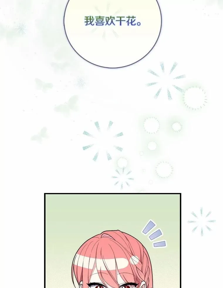 49.下次注意 第115页