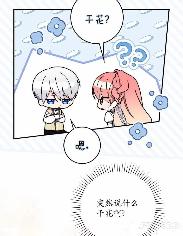 49.下次注意 第117页