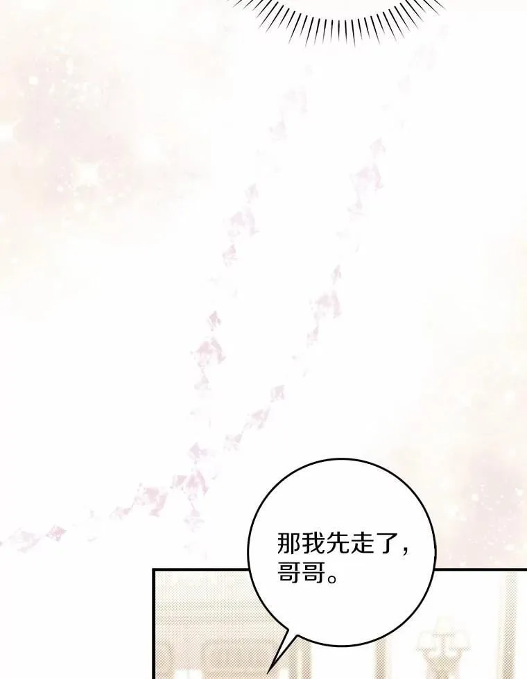 49.下次注意 第118页