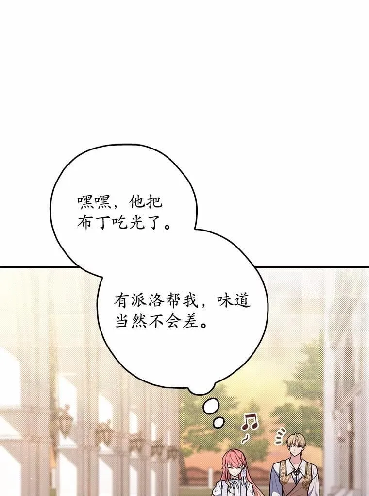 49.下次注意 第126页