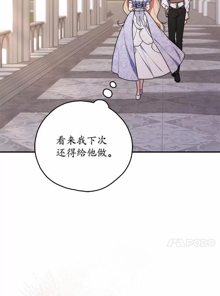 49.下次注意 第127页