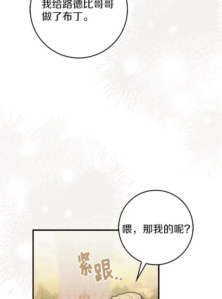 49.下次注意 第129页