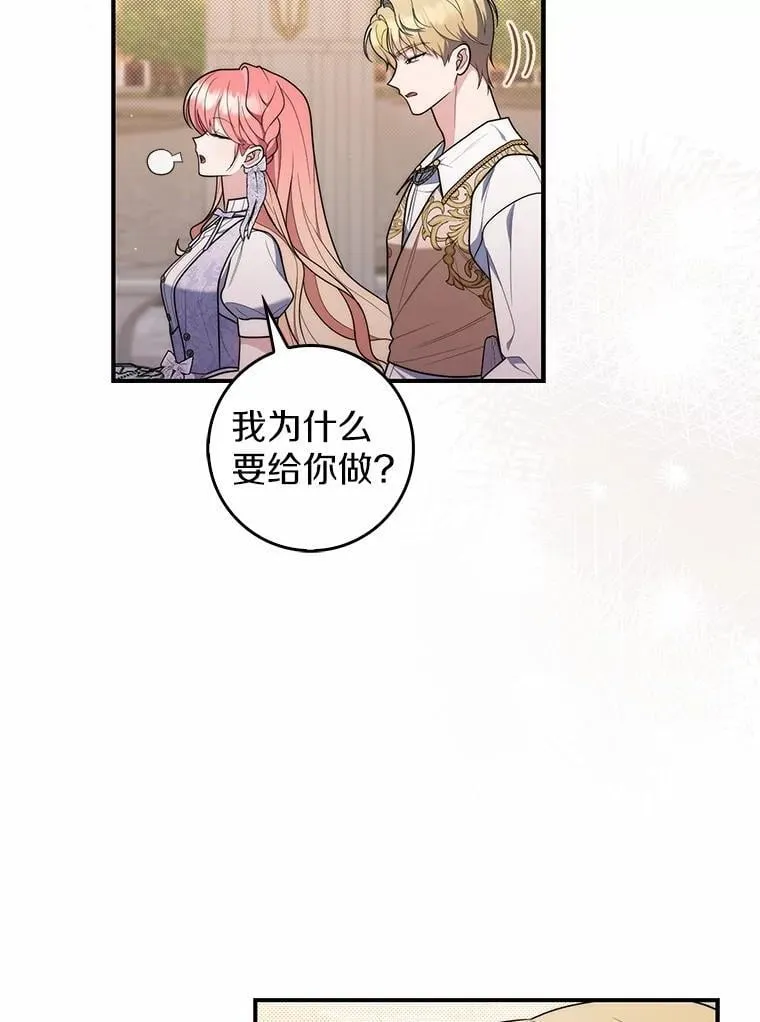 49.下次注意 第130页