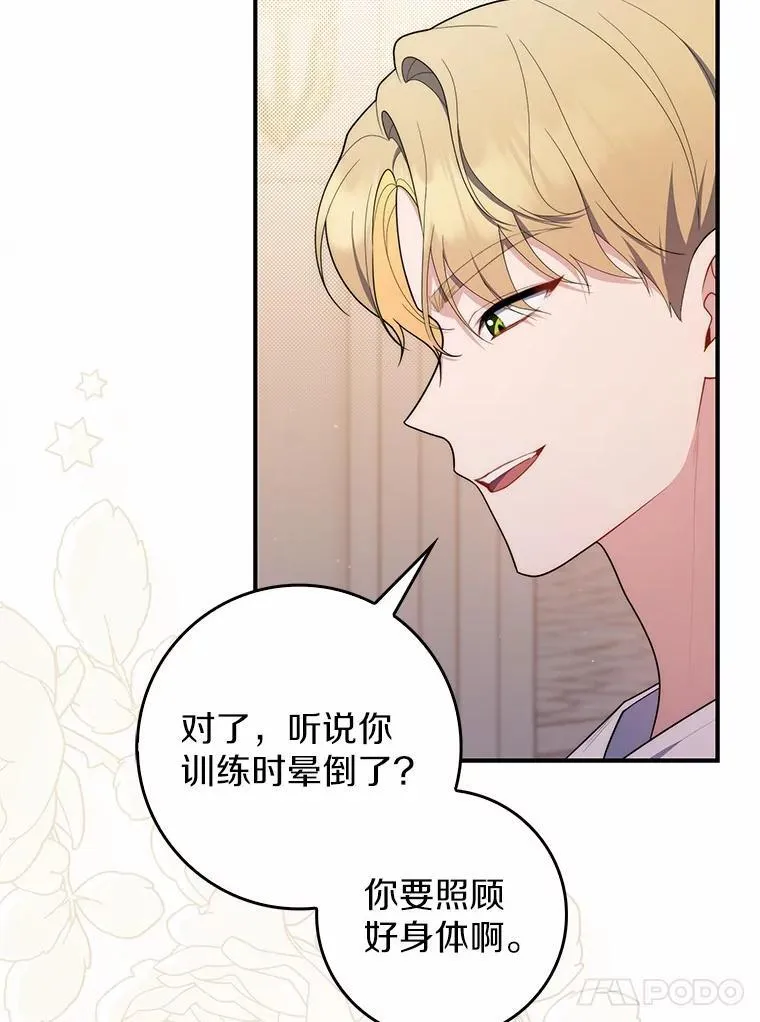 49.下次注意 第131页