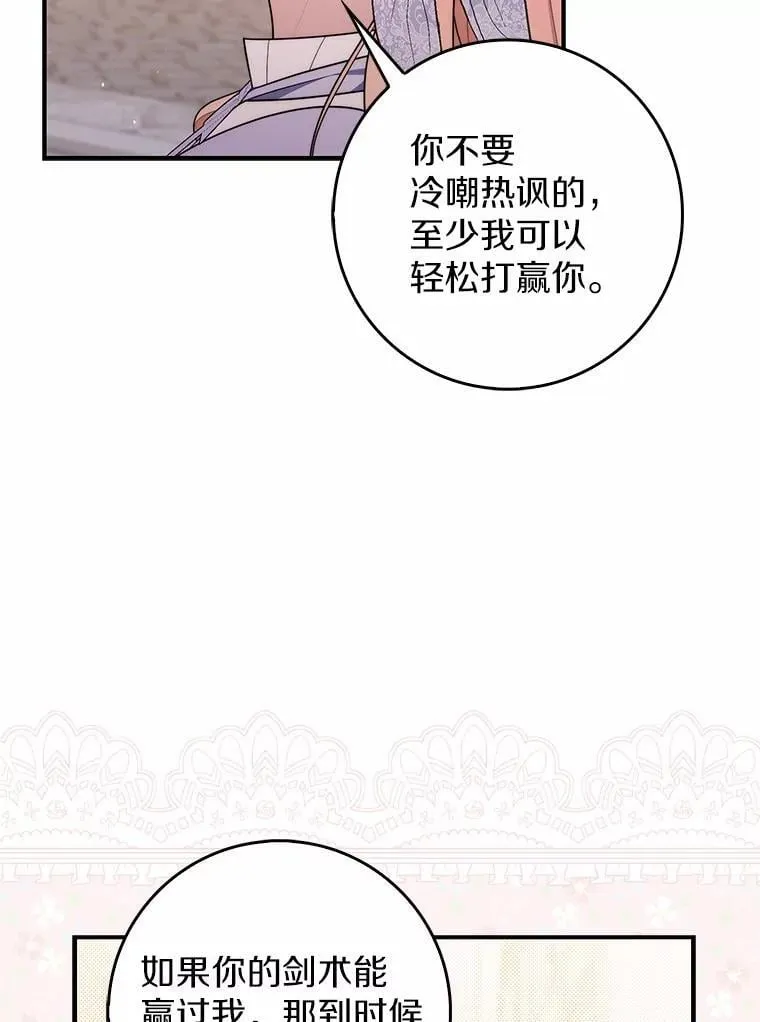 49.下次注意 第133页