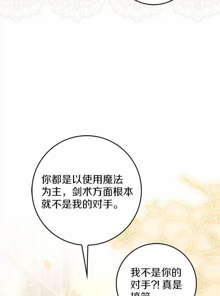 49.下次注意 第135页