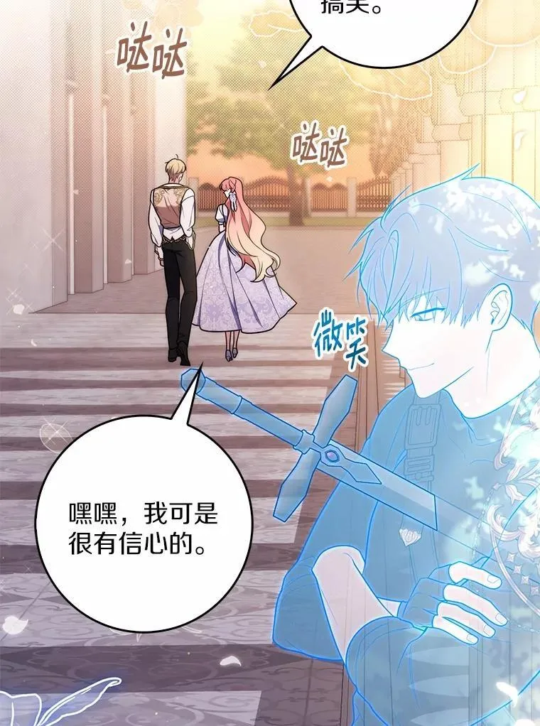 49.下次注意 第136页