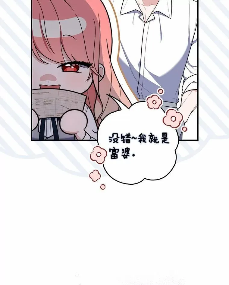 50.新的计划 第6页