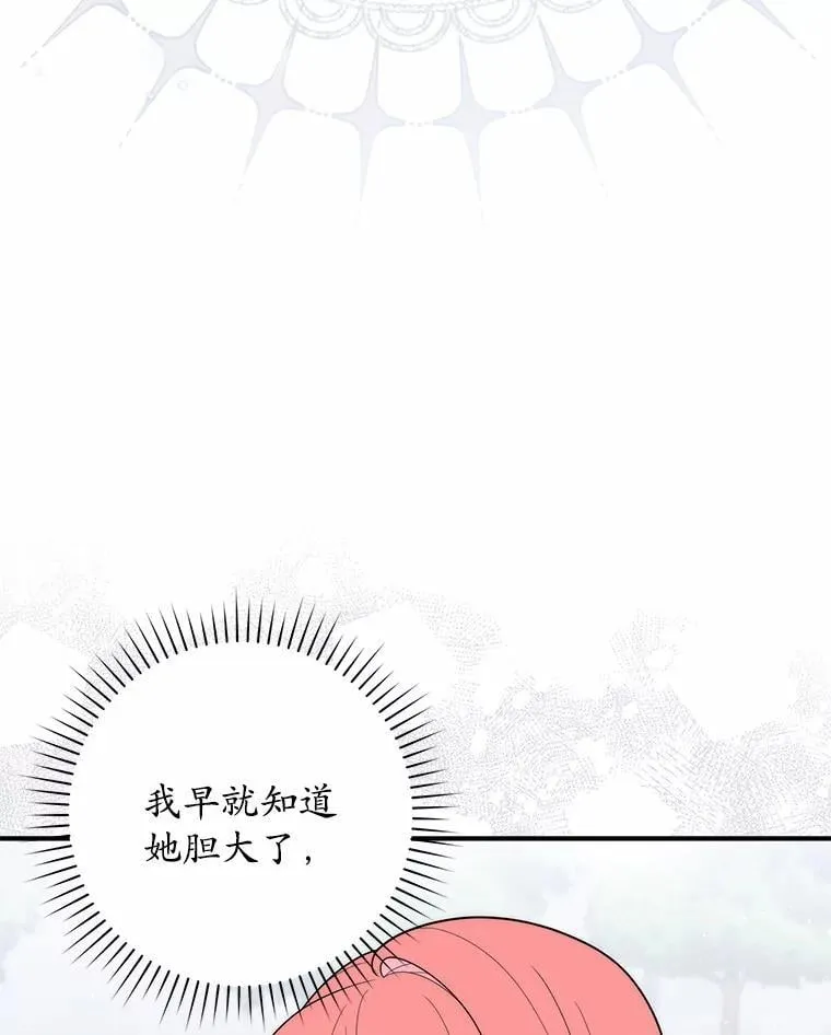 50.新的计划 第9页