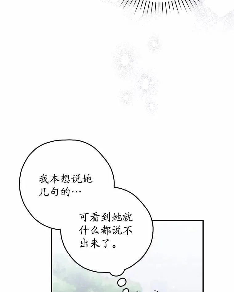 50.新的计划 第11页