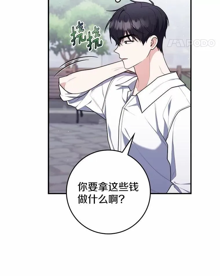 50.新的计划 第12页