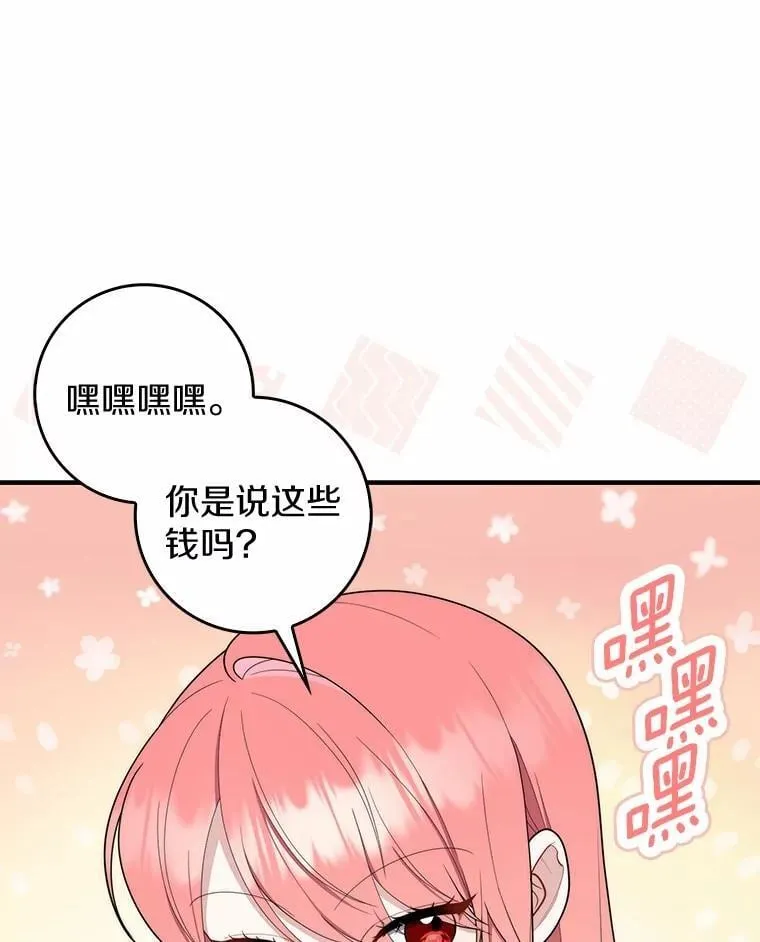 50.新的计划 第13页