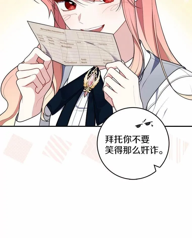 50.新的计划 第14页