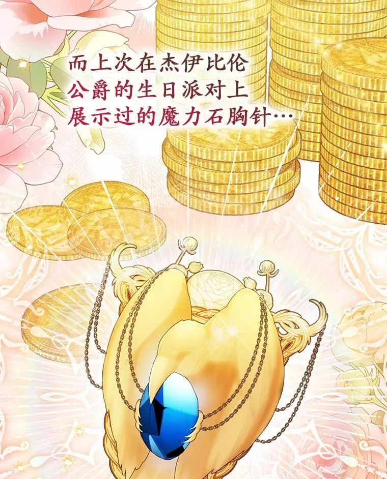 50.新的计划 第16页