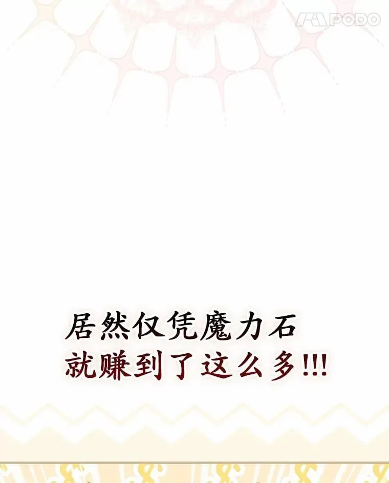 50.新的计划 第19页