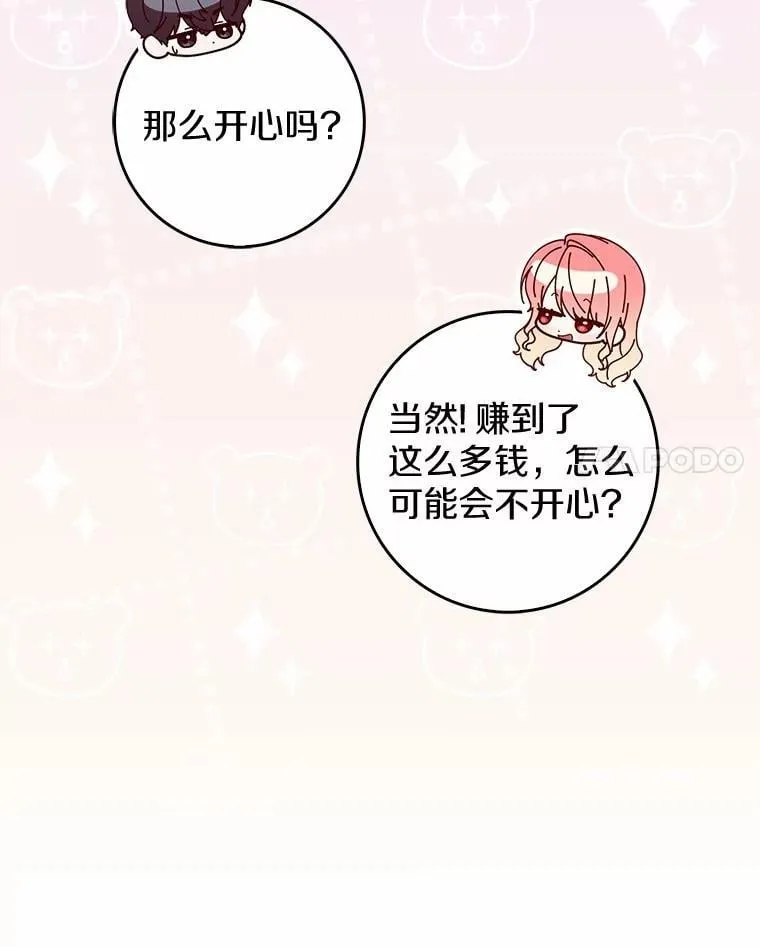 50.新的计划 第22页