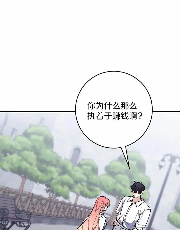 50.新的计划 第23页