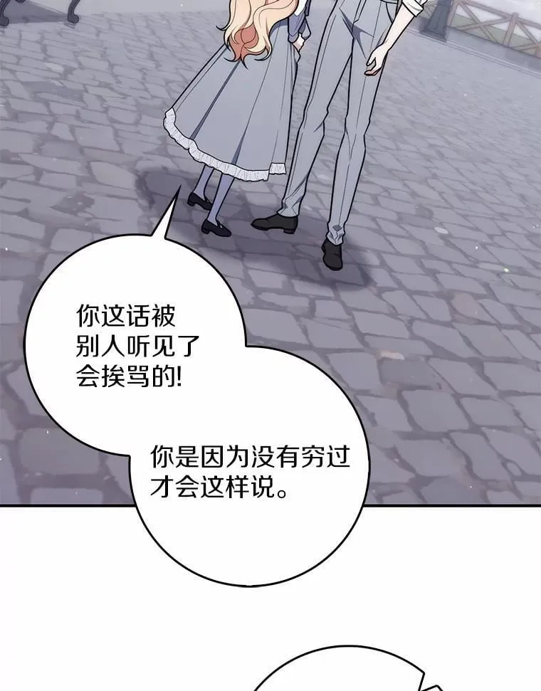 50.新的计划 第24页