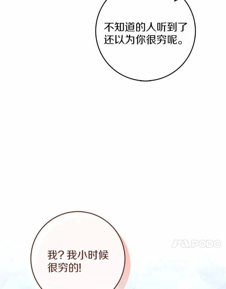 50.新的计划 第25页
