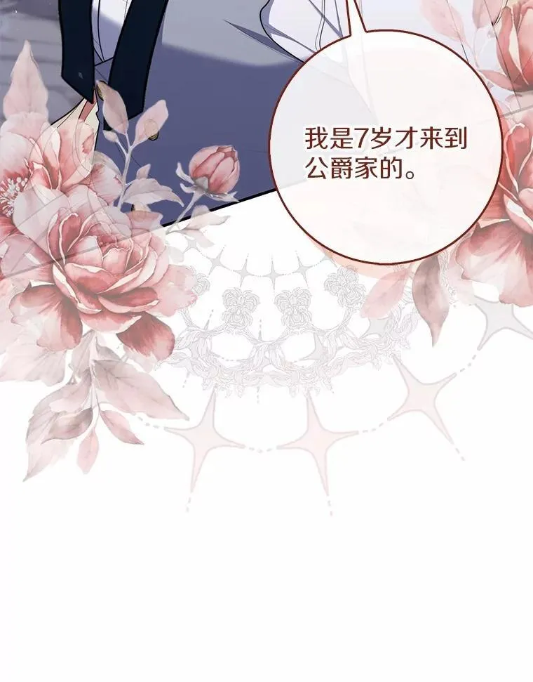 50.新的计划 第27页