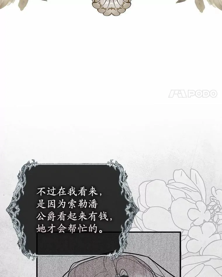 50.新的计划 第39页