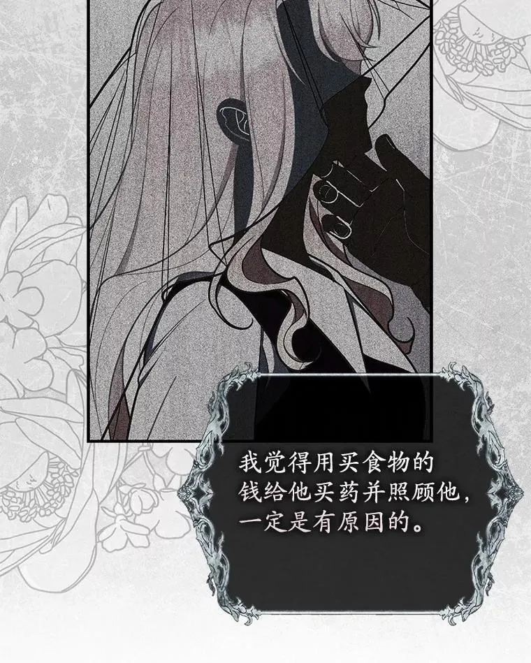 50.新的计划 第40页