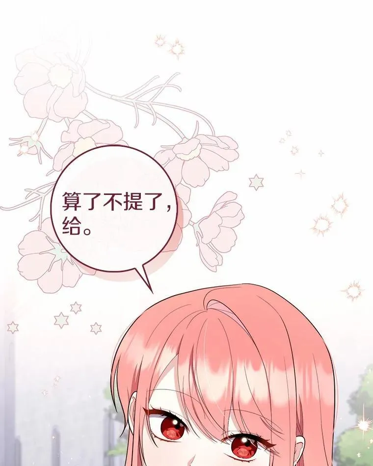 50.新的计划 第43页