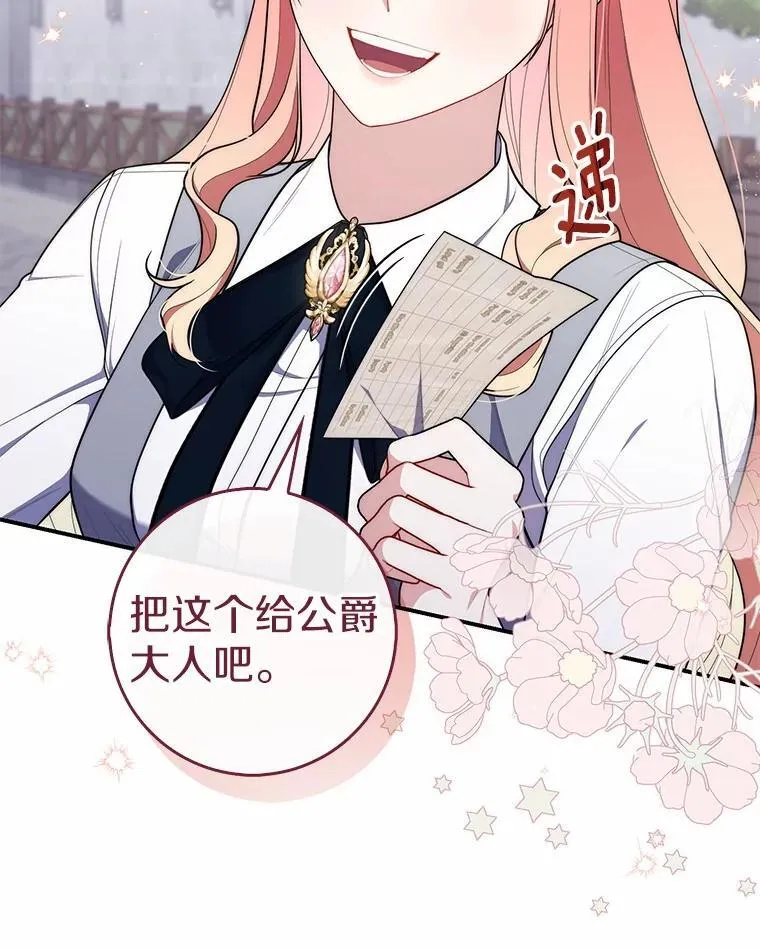 50.新的计划 第44页