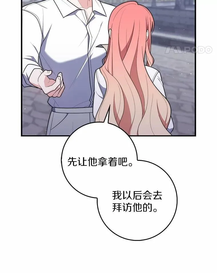 50.新的计划 第46页
