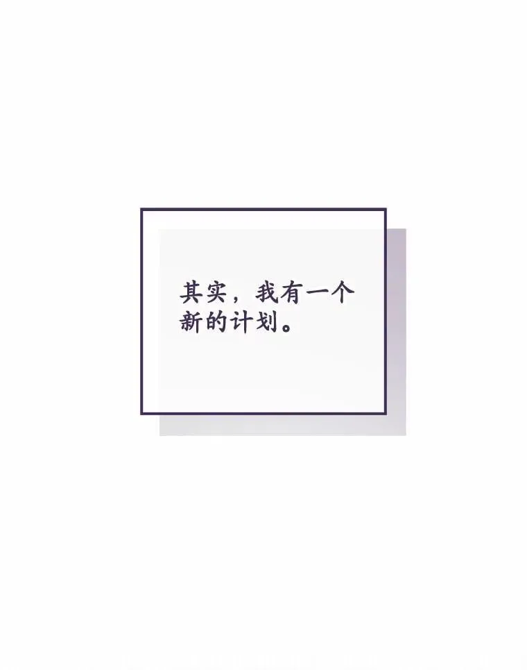 50.新的计划 第47页