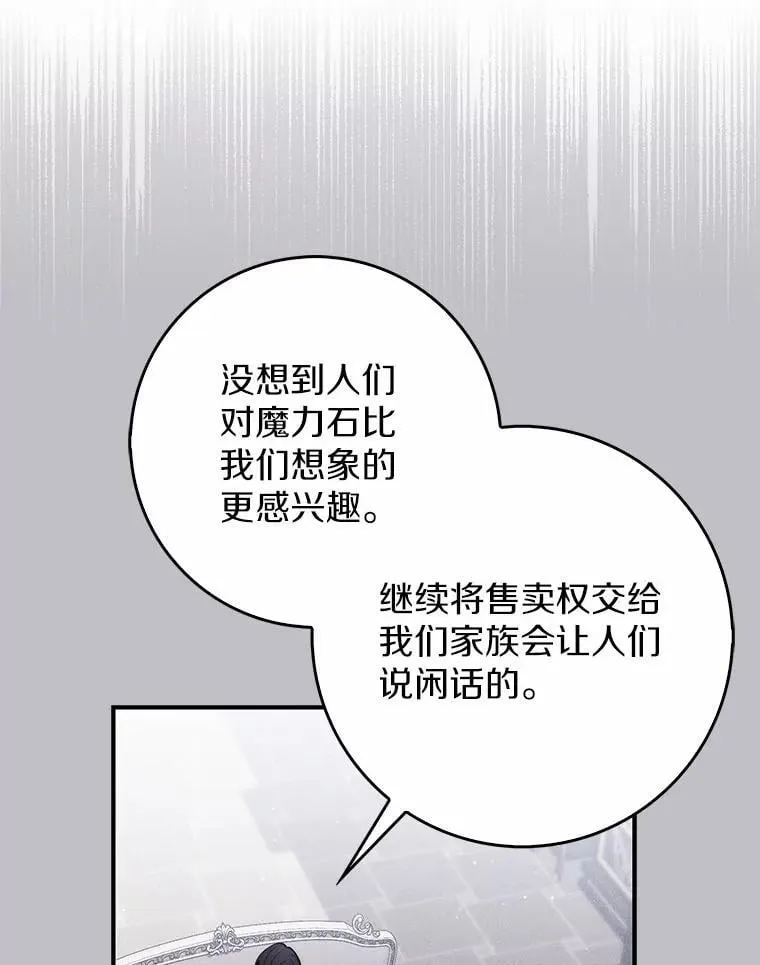 50.新的计划 第48页
