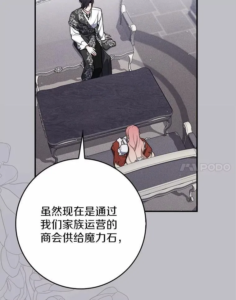 50.新的计划 第49页
