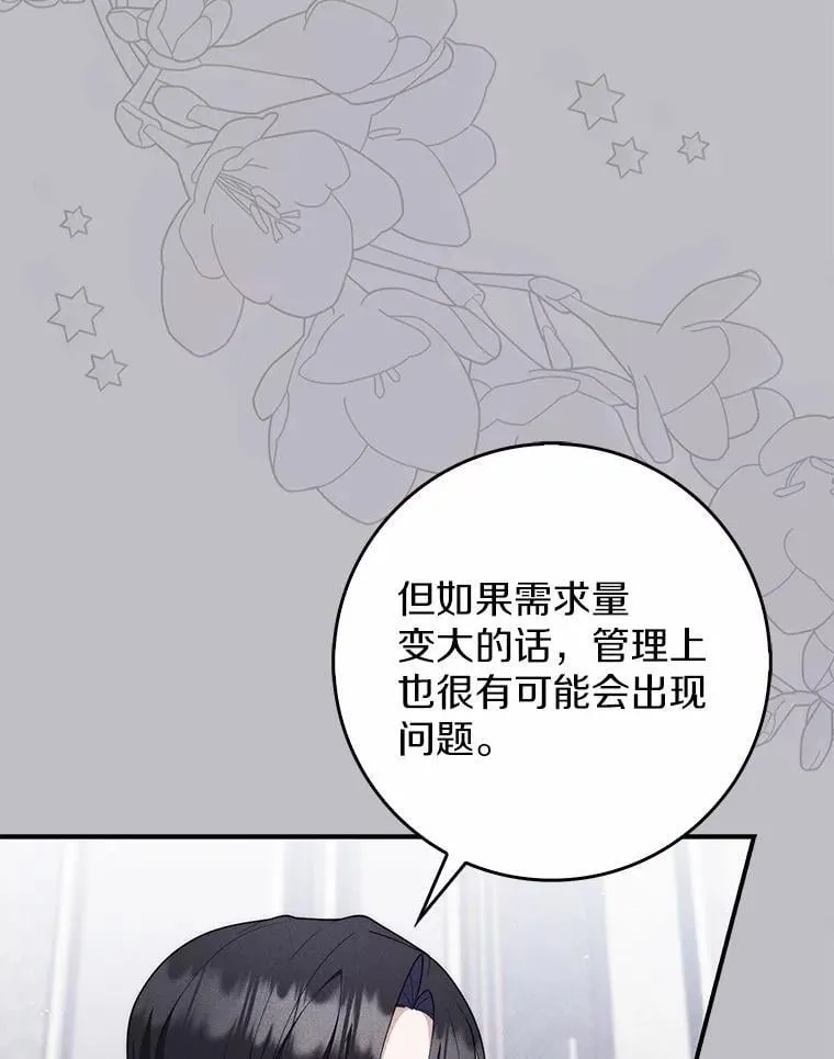 50.新的计划 第50页