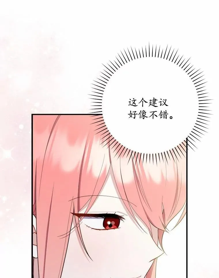 50.新的计划 第58页