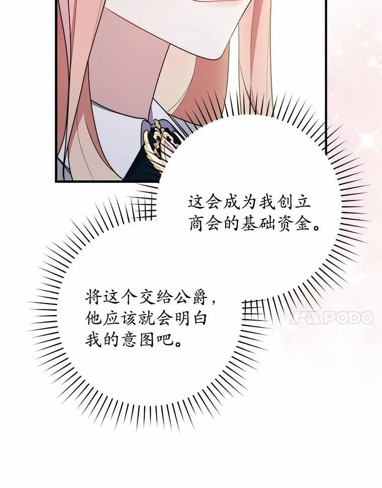 50.新的计划 第59页