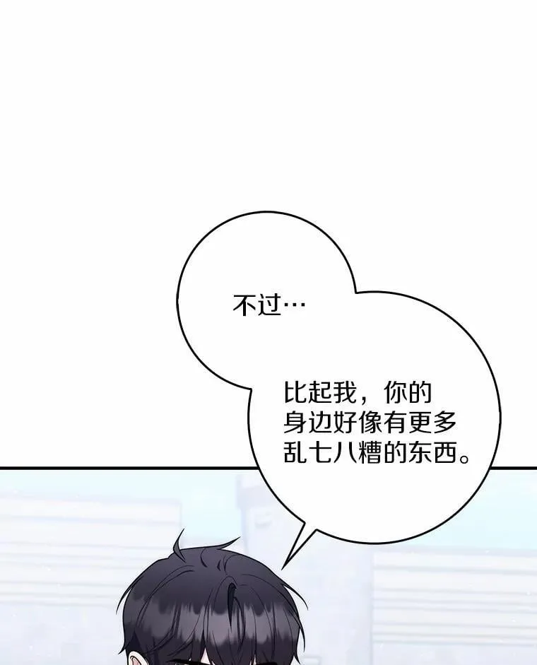 50.新的计划 第60页