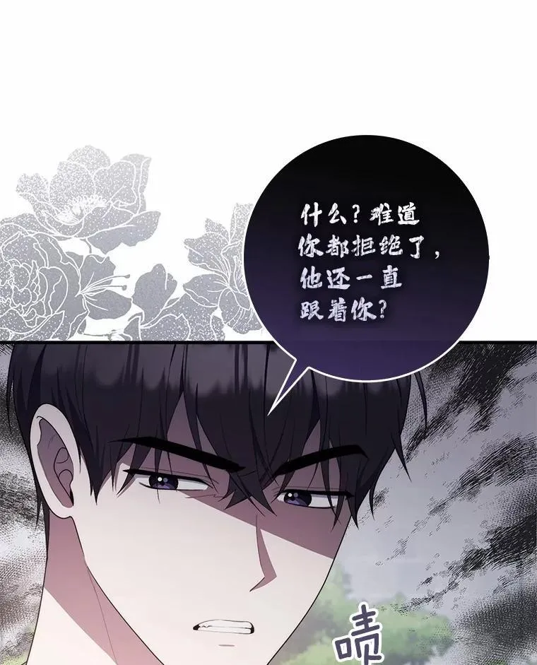 50.新的计划 第64页