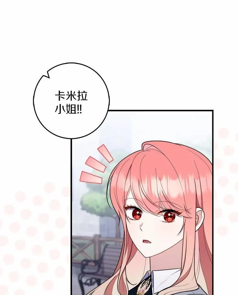 50.新的计划 第67页
