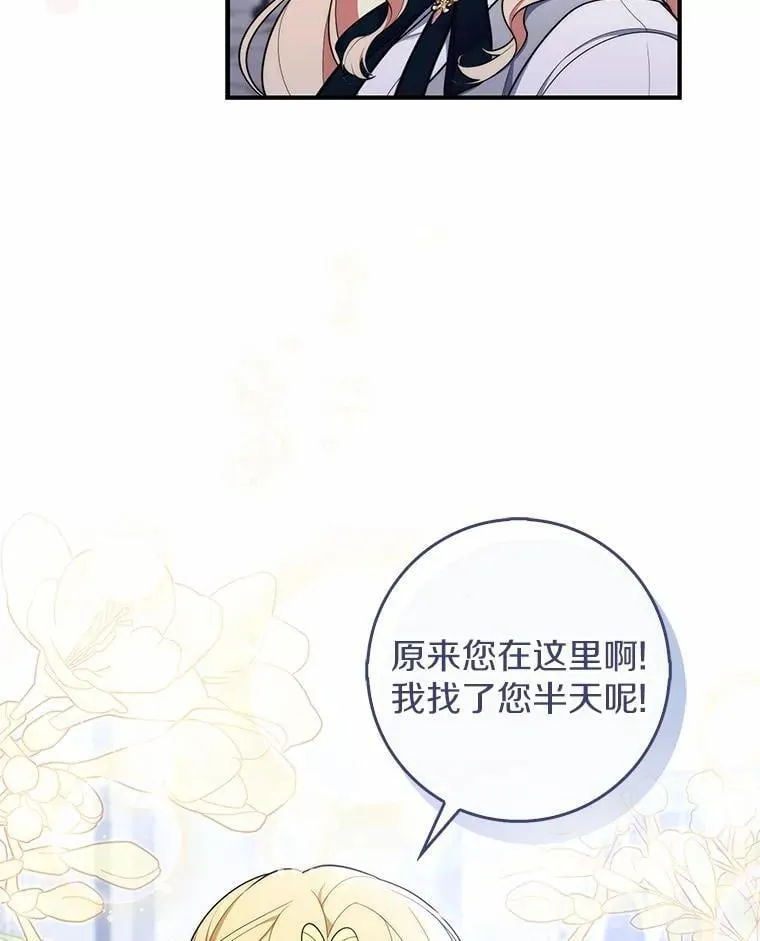 50.新的计划 第68页