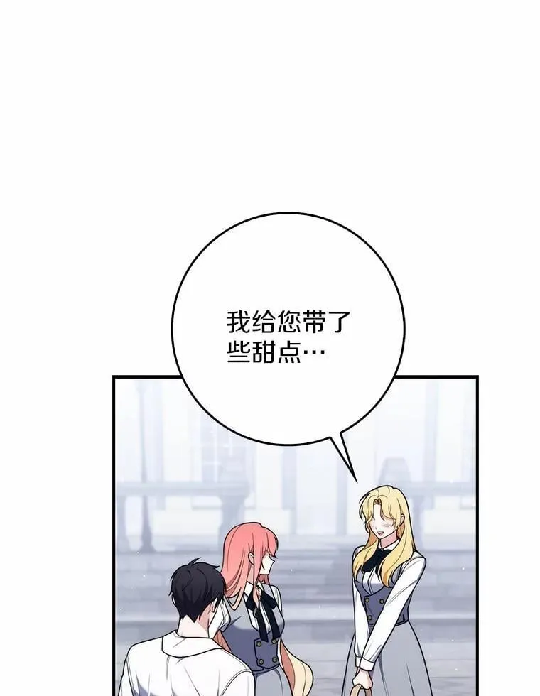 50.新的计划 第71页