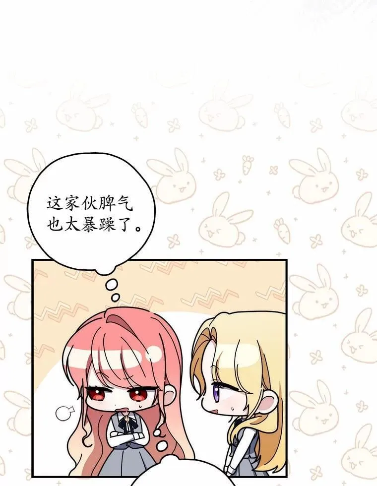 50.新的计划 第75页