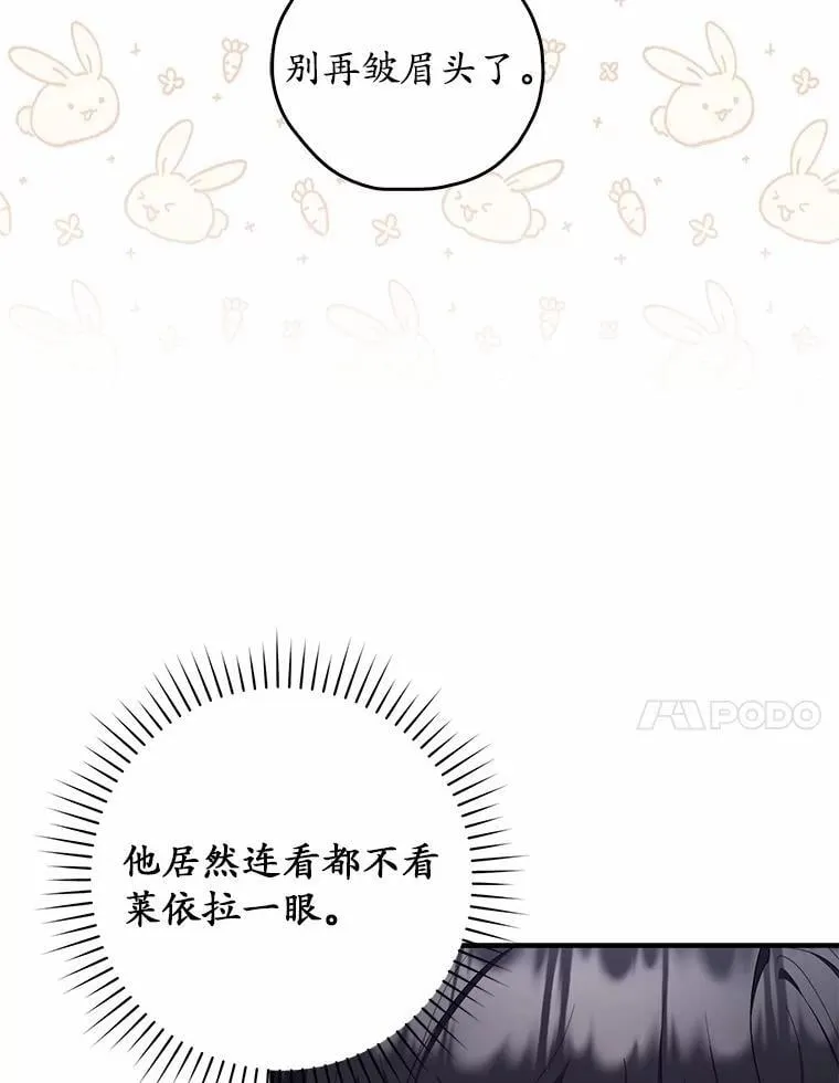 50.新的计划 第76页