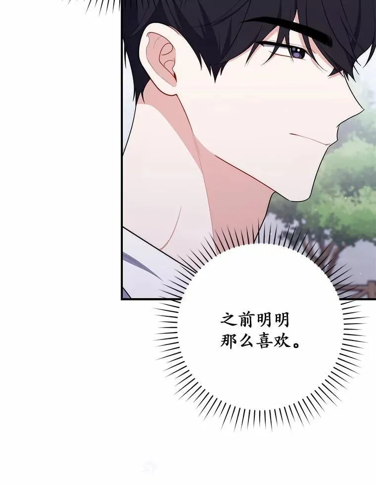 50.新的计划 第77页