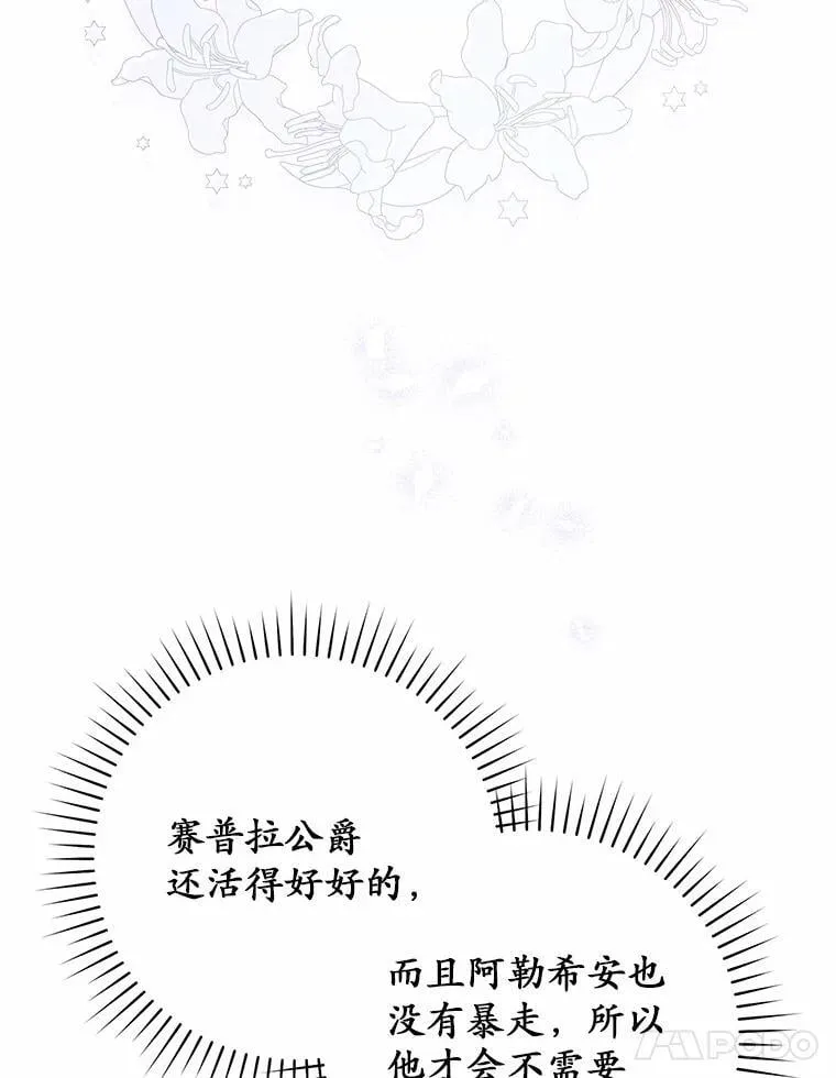 50.新的计划 第80页