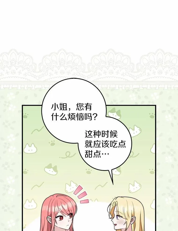 50.新的计划 第82页
