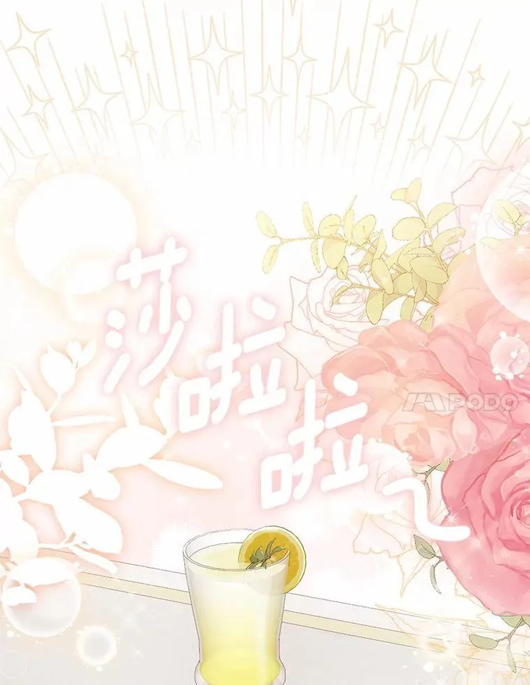 50.新的计划 第86页