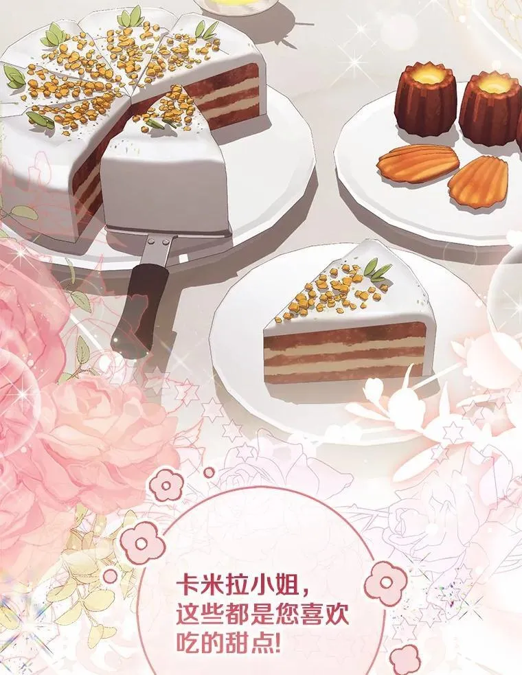 50.新的计划 第87页