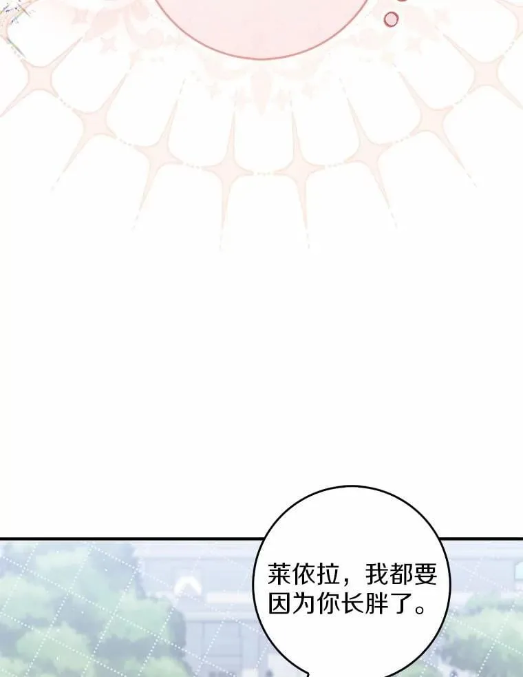 50.新的计划 第88页